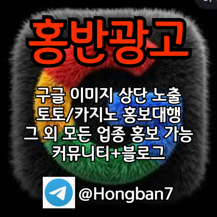 토토사이트홍보-토토홍보-구글홍보-스포츠토토홍보-카지노홍보495y8uuy98945y7n8y4t1.jpg