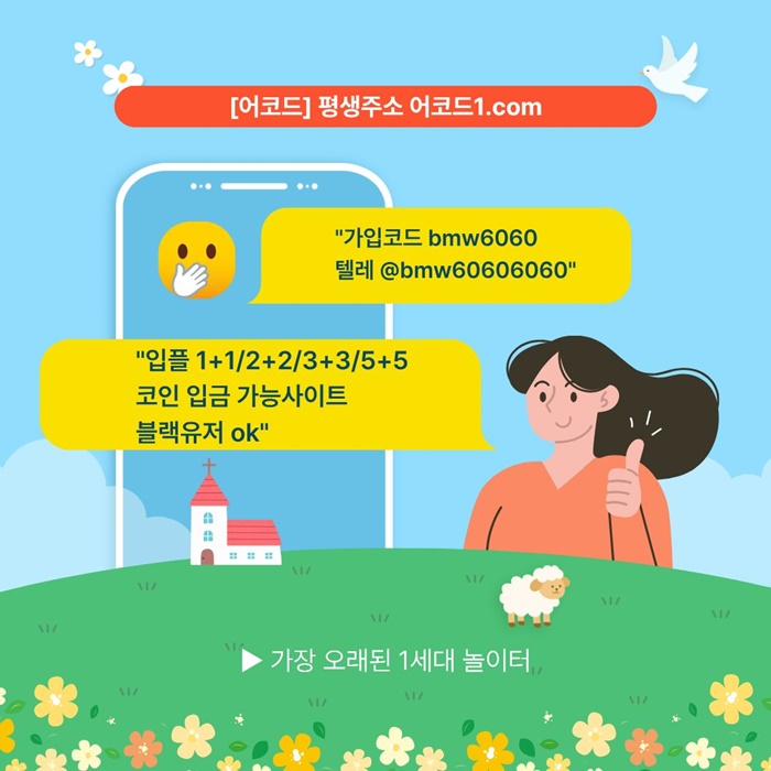 메이저카지노-안전사이트-메이저사이트-어코드먹튀검증-메이저놀이터-안전놀이터r4tu89ynuvy9045908hj1w5a4.jpg