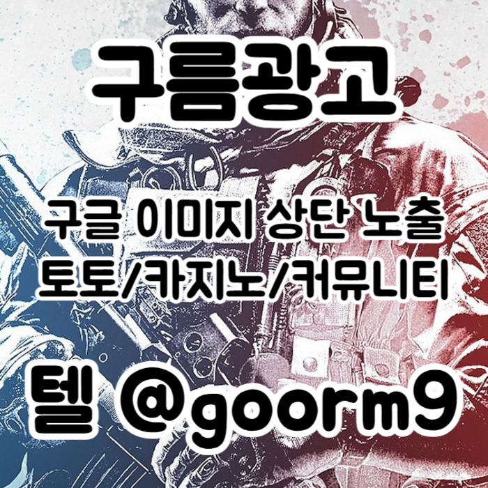 토토사이트홍보-토토홍보-구글상위노출-블랙키워드홍보-카지노사이트홍보45u89045yu90845g1v0z8.jpg