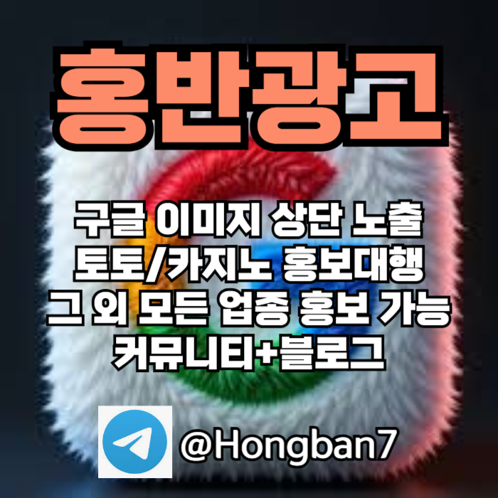 dfsddfsscdsgvsgvd토토사이트홍보-토토홍보-구글홍보-스포츠토토홍보-카지노홍보006.jpg