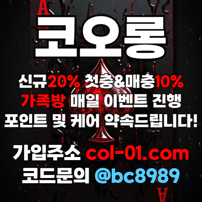 dddfgfdDFFfffddsdsfvdsfvs토토사이트-카지노사이트-코오롱벳먹튀없는-코오롱먹튀없는-안전놀이터-메이저사이트001.jpg