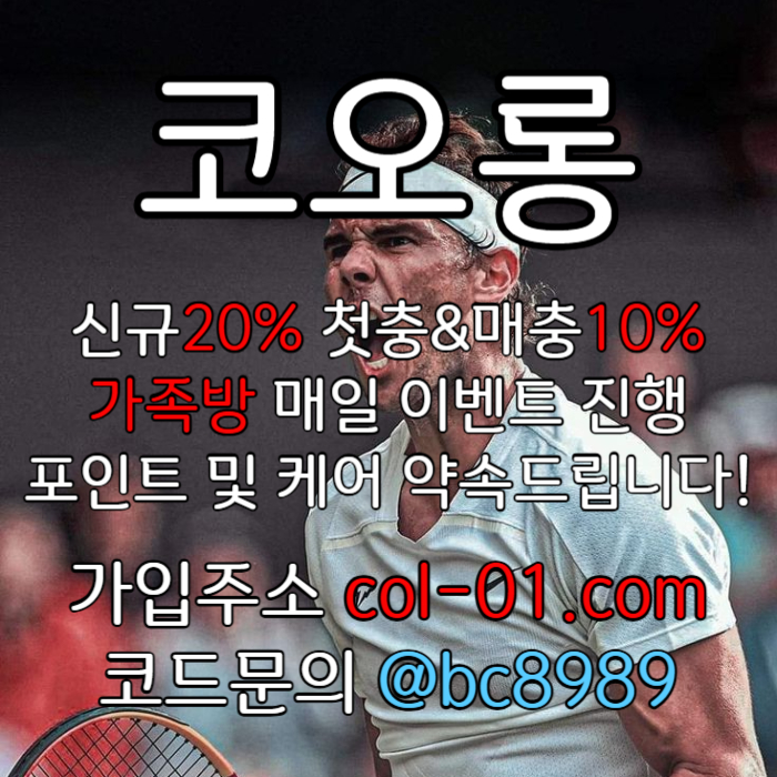 NBBCbmjbvbmnbbpsfgjfgjfg메이저사이트-토토사이트-안전놀이터-카지노사이트-코오롱벳먹튀없는-코오롱먹튀없는003.jpg