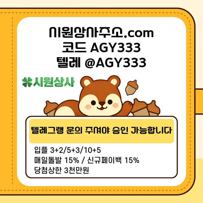 시원상사먹튀검증-메이저카지노-안전사이트-안전놀이터-메이저사이트-메이저놀이터m94u805y9uvy94058e2j6.jpg