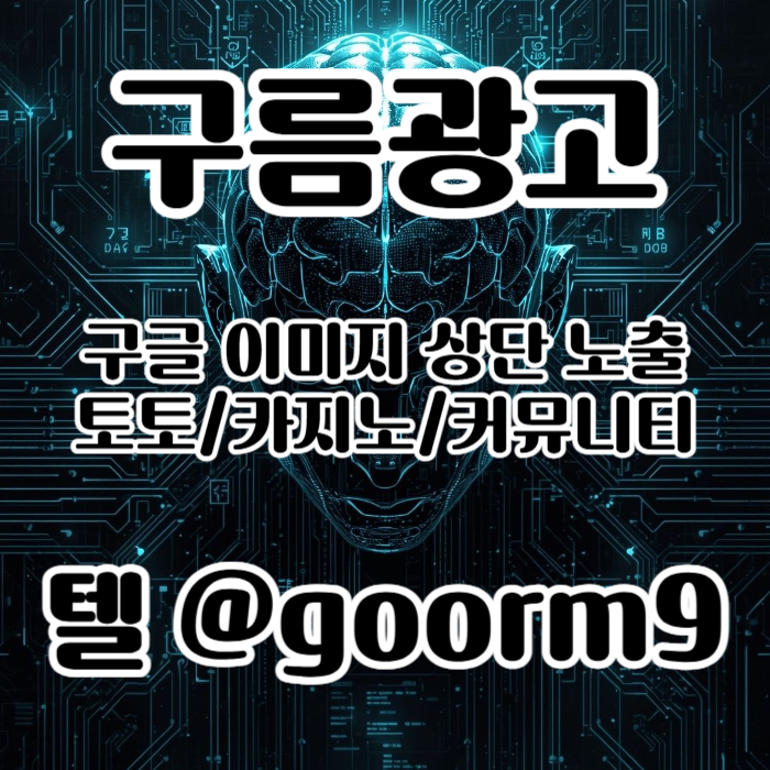 hfdghhgdthnufnhgtb토토사이트홍보-구글상위노출-카지노사이트홍보-블랙키워드홍보-토토홍보006.jpg