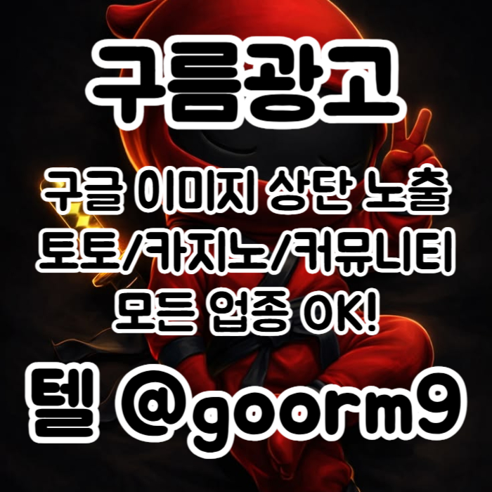 fffffrhygrthdsgte카지노사이트홍보-토토홍보-토토사이트홍보-구글상위노출-블랙키워드홍보005.jpg