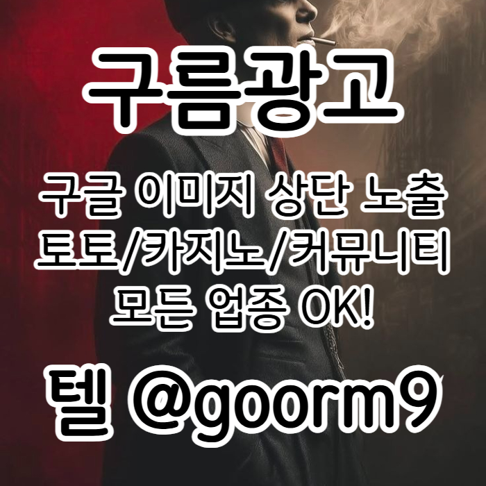 sxdeartdfs구글상위노출-블랙키워드홍보-카지노사이트홍보-토토홍보-토토사이트홍보004.jpg