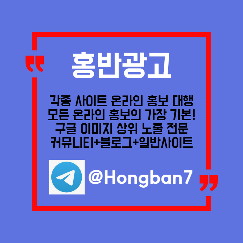 sfdffdsffffsthberthyrtdgy구글이미지홍보하기-구글이미지광고-토토광고-사설토토홍보-카지노홍보-토토사이트홍보001.jpg