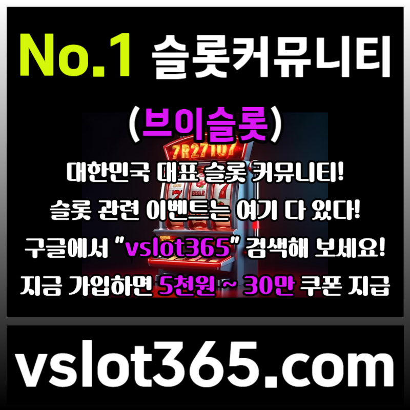 asdhdgfsgddfdghbfdghbf카지노커뮤니티-슬롯이벤트-브이슬롯-브이슬롯365-슬롯커뮤니티dsgvdsgvdfs카지노커뮤니티-슬롯이벤트-브이슬롯-브이슬롯365-슬롯커뮤니티001.jpg