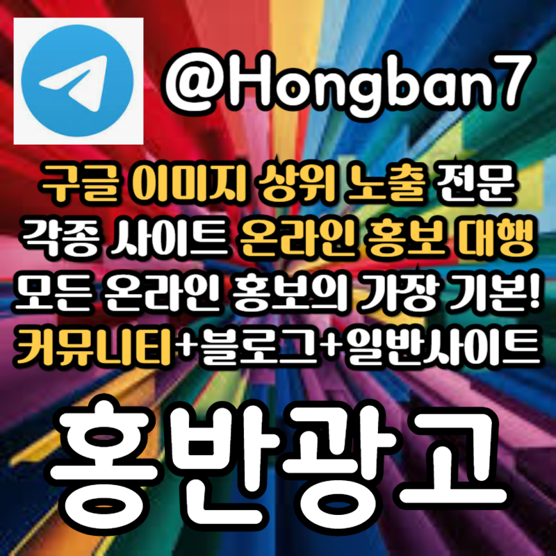ffdsdsdrgsgv사설토토홍보-카지노홍보-구글이미지광고-구글이미지홍보하기-토토사이트홍보-토토광고001.jpg