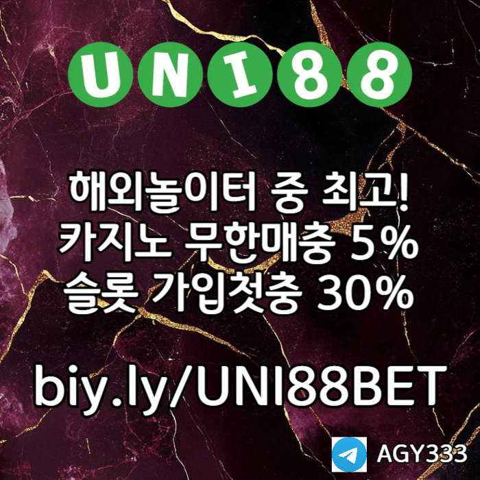 HYNTHUBCNDGHJJH유니벳먹튀없는-유니88먹튀없는-uni88bet먹튀없는-unibet먹튀없는-유니88벳먹튀없는001.jpg