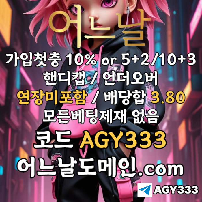 zzzzxxxxdf연장미포함-안전놀이터-메이저사이트-플레이홀덤-메이저놀이터-토토사이트-pbg파워볼-어느날먹튀없는002.jpg