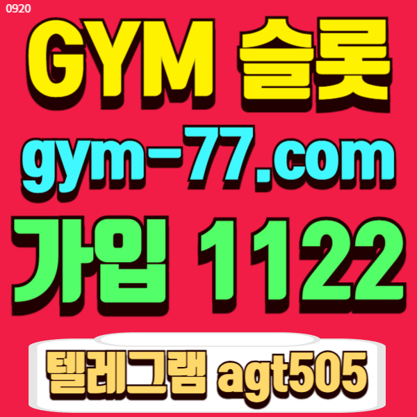 고배당카지노짐벳035145 (3).jpg