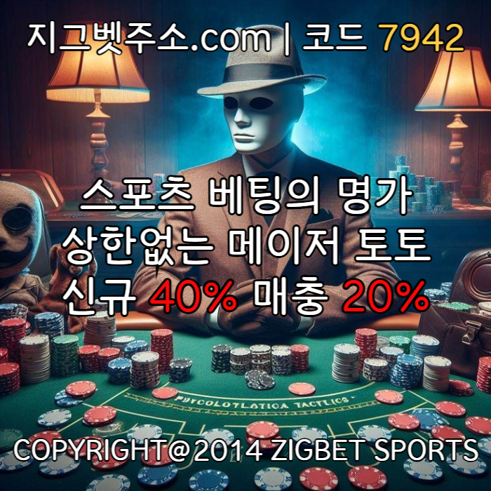 gjgfjgjhghdffdfdhbgdfbghfd메이저사이트-안전카지노-안전사이트-메이저놀이터-메이저카지노-지그벳먹튀검증003.jpg