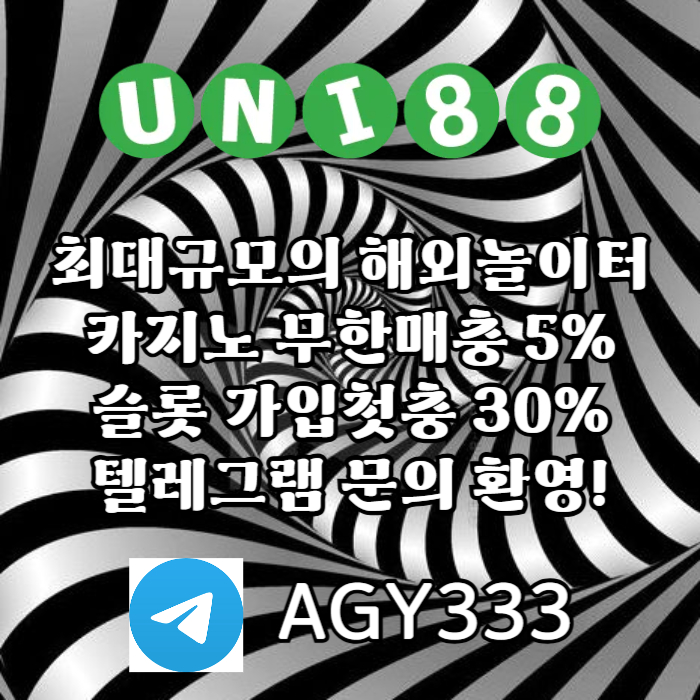 유니88벳먹튀안전-유니88먹튀안전-unibet먹튀안전-uni88bet먹튀안전-유니벳먹튀안전49u8vy5u89y49548w90r2x.jpg