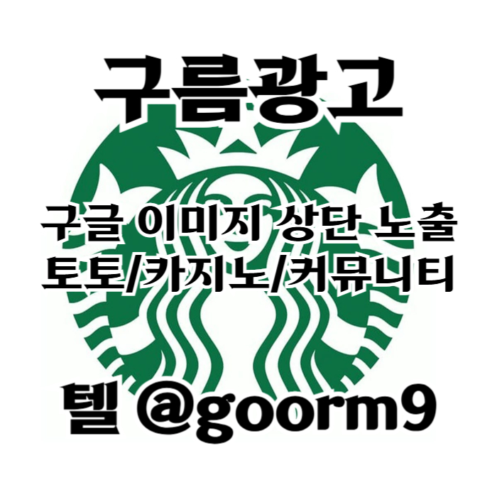 블랙키워드홍보-토토홍보-카지노사이트홍보-구글상위노출-토토사이트홍보j89u5890uv54890yd.jpg