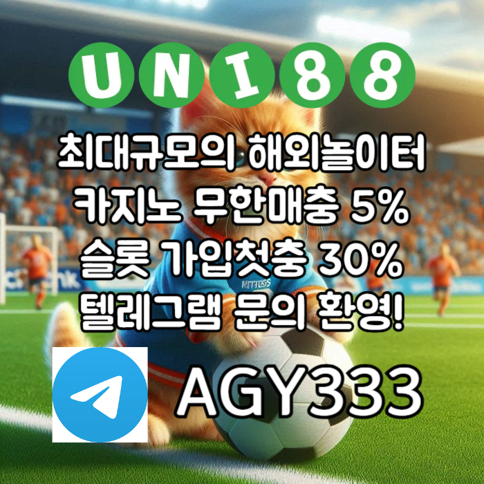 dggssfdfddfbghfdhbfdunibet먹튀검증-유니벳먹튀검증-uni88bet먹튀검증-유니88벳먹튀검증-유니88먹튀검증005.jpg