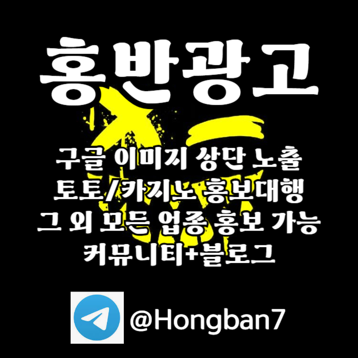 카지노홍보-구글홍보-토토홍보-토토사이트홍보-스포츠토토홍보he98459nu845y89e5f8n.jpg