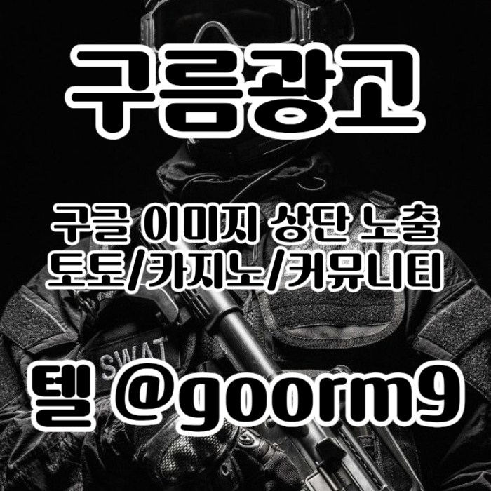 토토사이트홍보-토토홍보-구글상위노출-블랙키워드홍보-카지노사이트홍보ue9u845yu98954x6q2c.jpg