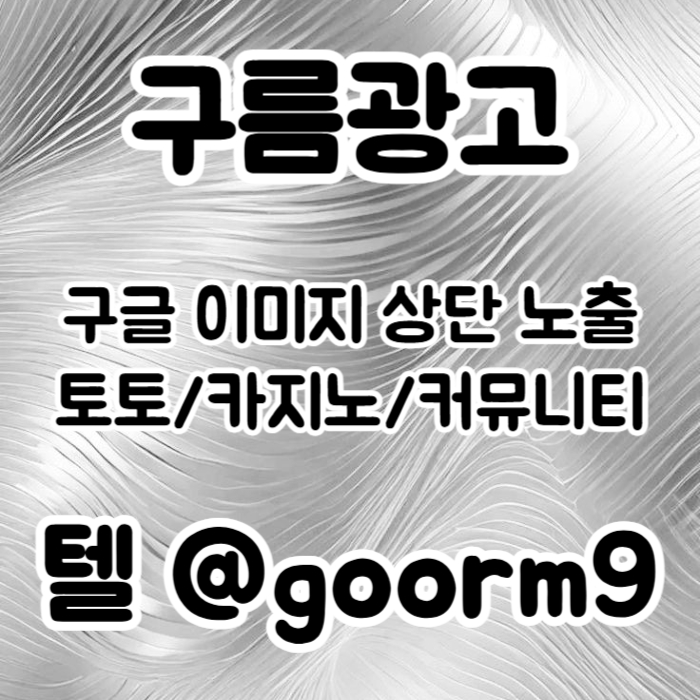 tfffggggfdgfvsgvbdsgd블랙키워드홍보-토토홍보-토토사이트홍보-구글상위노출-카지노사이트홍보005.jpg