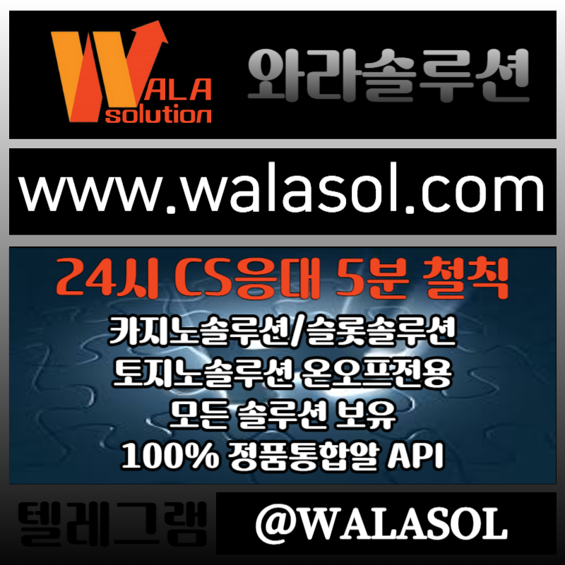 assfgSxgegvesgrdsgv카지노솔루션제작-바카라솔루션-바카라분양-카지노사이트제작-카지노분양-카지노솔루션분양001.jpg