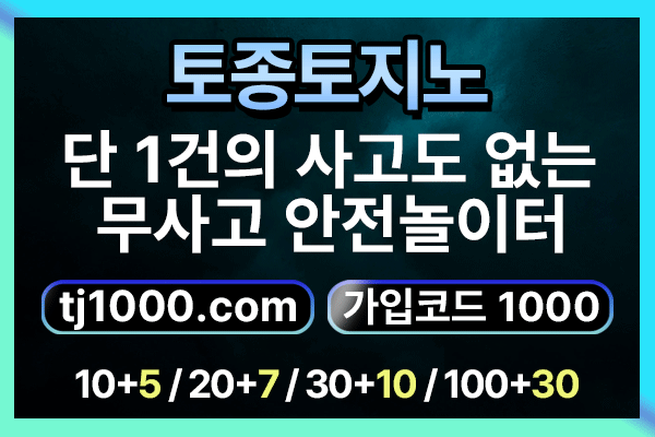 gddgFFFGfsgghgfgfSRGVRDGV온라인바카라-토토사이트-스포츠토토-온라인카지노-카지노사이트-안전놀이터004.gif