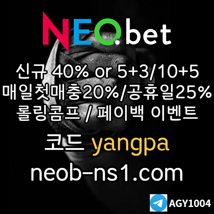 dfggvcFG안전놀이터-메이저카지노-안전카지노-네오벳먹튀안전-메이저놀이터003.jpg