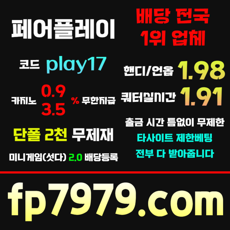 fssfFHGFSfdsgvdsgvds안전사이트-메이저사이트-페어플레이먹튀안전-메이저카지노-안전카지노003.jpg