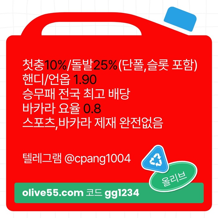 DFRSEGTRDF토토사이트-안전한토토사이트-메이저놀이터-메이저사이트-안전카지노-올리브튀없는6.jpg