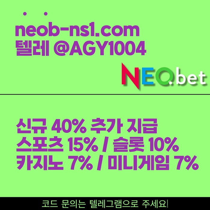 네오벳먹튀안전-안전놀이터-안전카지노-토토사이트-메이저놀이터-메이저카지노r45u8945u89y90548u3e7v.jpg