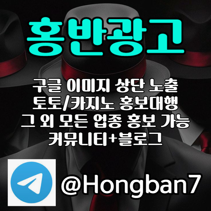 gthyujkdfghsdfgh구글이미지광고-숏폼광고-토토사이트홍보-카지노홍보-토토광고-구글이미지홍보하기006.jpg