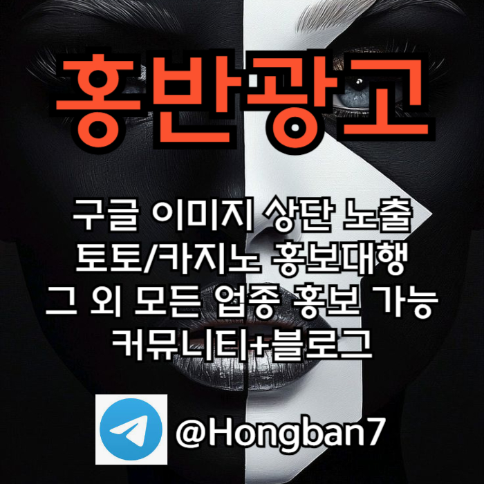 토토사이트홍보-토토홍보-카지노홍보-스포츠토토홍보-구글홍보qe98uevu89y9854t8q5h.jpg