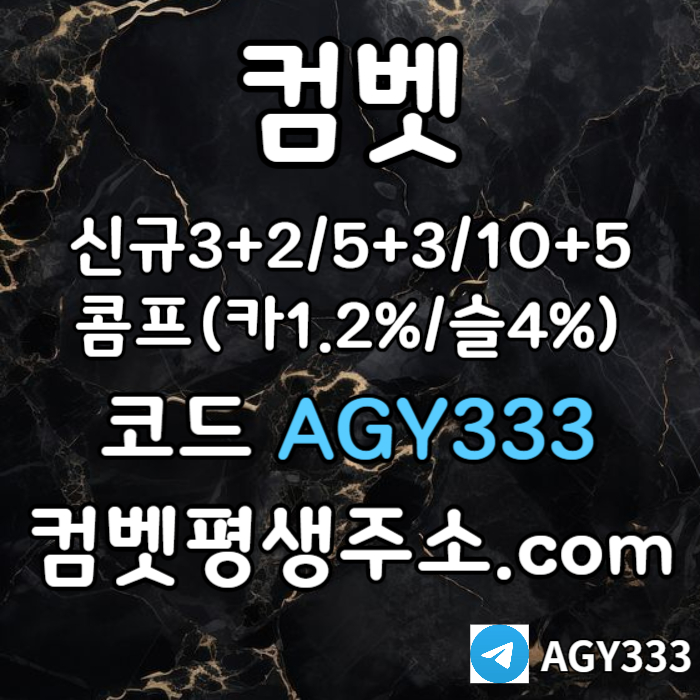 CIHYYWWMXFTFUHJGV그래프게임-컴벳먹튀없는-안전놀이터-메이저놀이터-메이저카지노-안전사이트-메이저사이트006.jpg