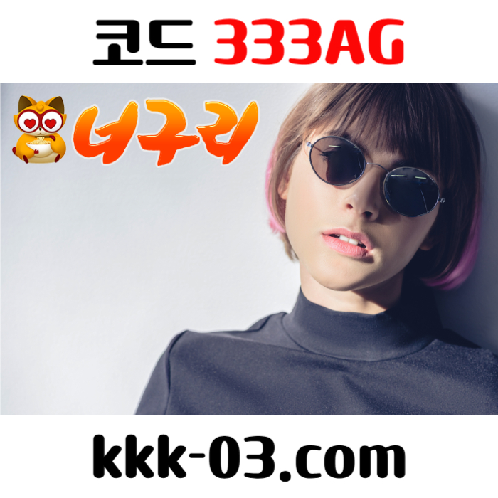 RMTHRKJGIKSFRYUJYFHJ메이저놀이터-토토사이트-카지노사이트-안전놀이터-너구리벳먹튀없는-너구리먹튀없는006.jpg