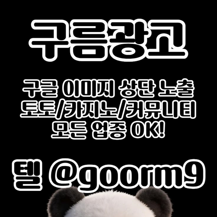 fffffdsfgfaacvb토토홍보-블랙키워드홍보-구글상위노출-카지노사이트홍보-토토사이트홍보006.jpg