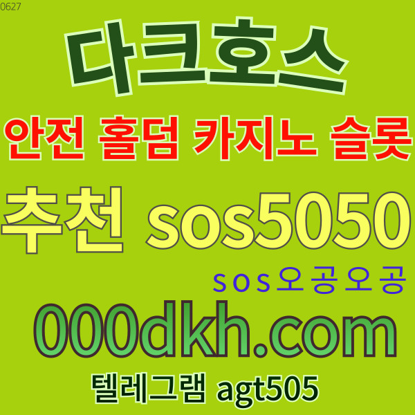 카지노롤링다크호스벳60451 (4).jpg