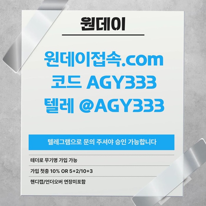 안전놀이터-연장미포함-메이저사이트-메이저놀이터-토토사이트-원데이먹튀없는ty4589yu45uy945890a3p6j.jpg