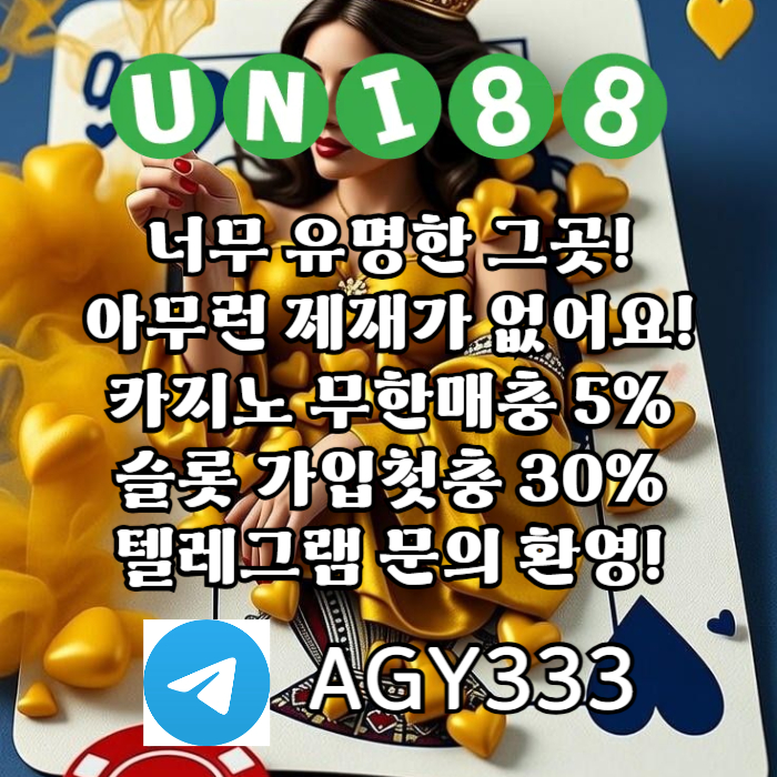 sdcfrsegtfunibet먹튀검증-유니벳먹튀검증-uni88bet먹튀검증-유니88먹튀검증-유니88벳먹튀검증002.jpg