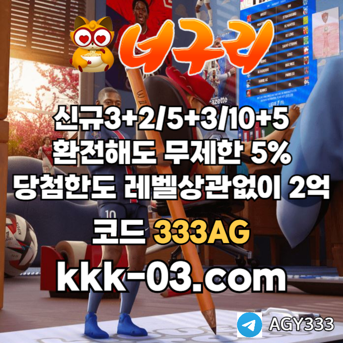 DDDHFGXSDCFV너구리먹튀없는-메이저놀이터-너구리벳먹튀없는-토토사이트-카지노사이트-안전놀이터002.jpg