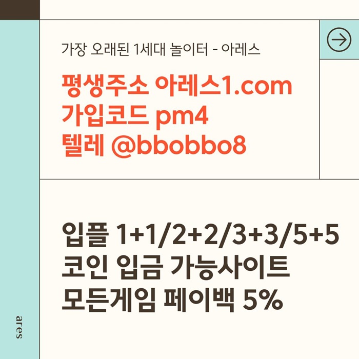 xsdcfesfd안전놀이터-아레스먹튀없는-안전사이트-메이저사이트-메이저카지노-메이저놀이터2.jpg