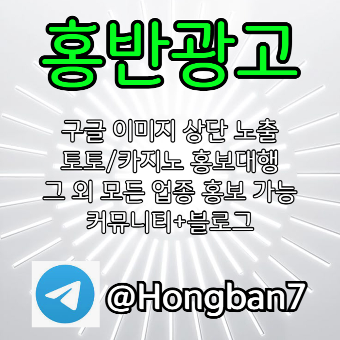xdfcszwcfsedf숏폼광고-카지노홍보-구글이미지홍보하기-토토광고-구글이미지광고-토토사이트홍보004.jpg