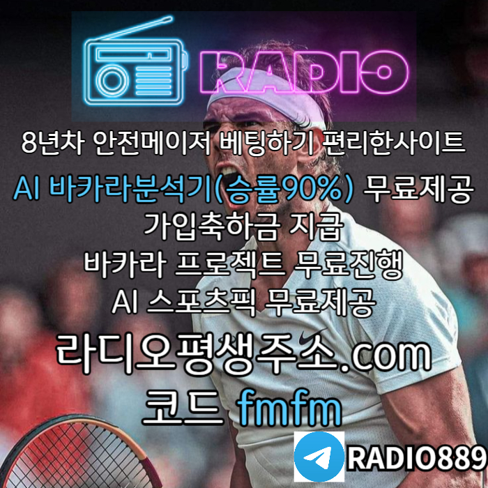 jhghfghjhghhhfrdbgvfbvfr메이저놀이터-라디오먹튀없는-카지노사이트-토토사이트-안전놀이터-라디오벳먹튀없는003.jpg