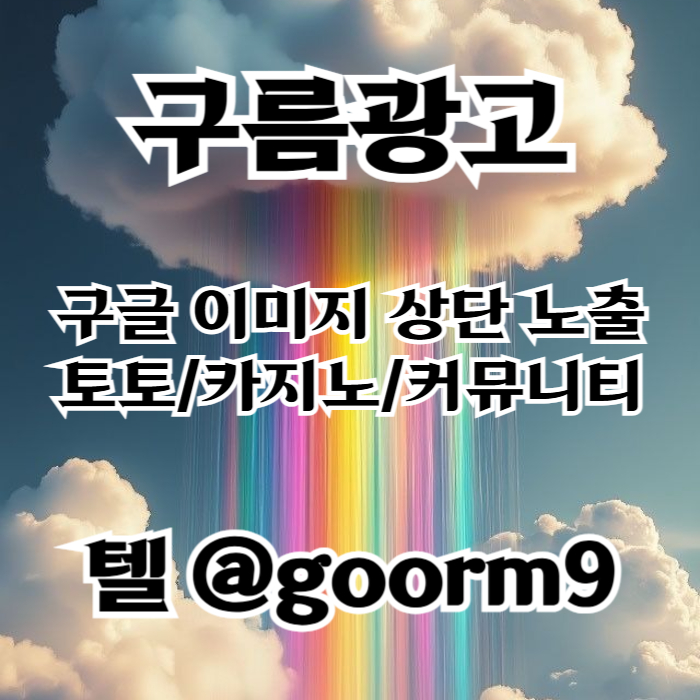 카지노사이트홍보-토토사이트홍보-블랙키워드홍보-토토홍보-구글상위노출u894yv5u45y99485j6d3y8.jpg