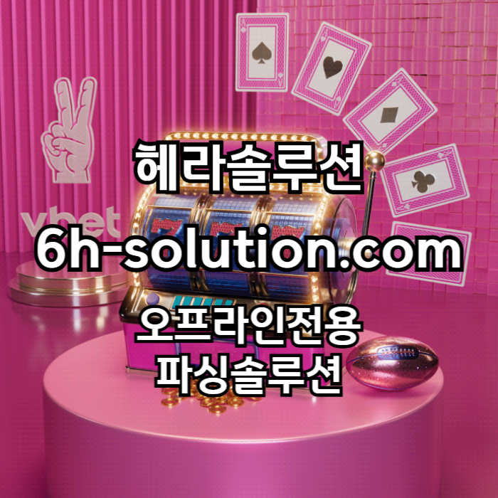 SSCNBBVBVSFHFGH카지노사이트제작-카지노분양-바카라솔루션-카지노솔루션제작-카지노솔루션분양-바카라분양001.jpg