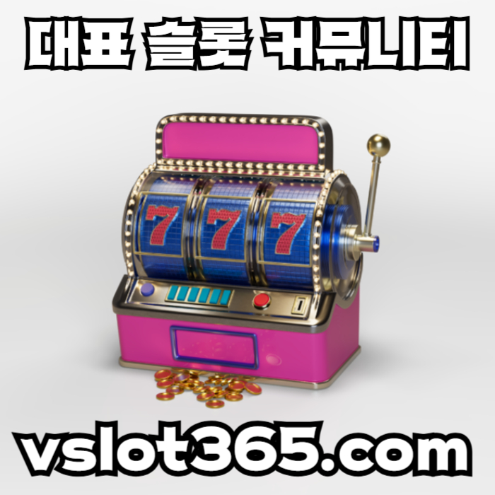 BVVNBVdvdfvndutshfchbdfc슬롯이벤트-슬롯커뮤니티-브이슬롯365-카지노커뮤니티-vslot365-브이슬롯002.jpg