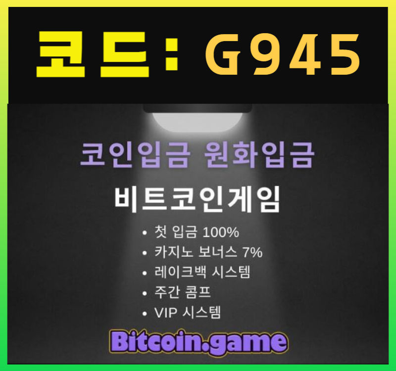 fgddfrgtttukfjgh안전카지노-해외사이트-메이저사이트-비트코인게임먹튀없는-안전사이트-메이저카지노003.jpg