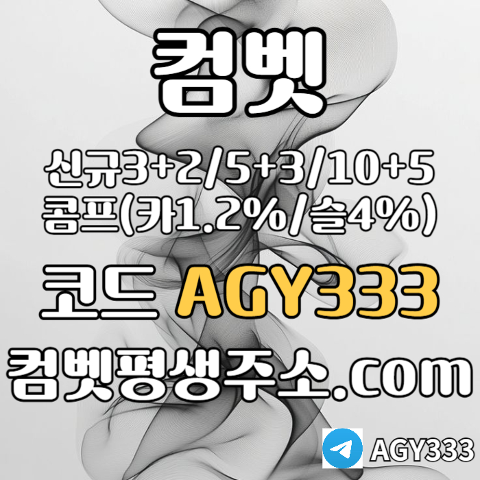 cdfvbghnjmk그래프게임-컴벳먹튀없는-안전놀이터-메이저놀이터-메이저카지노-안전사이트-메이저사이트005.jpg