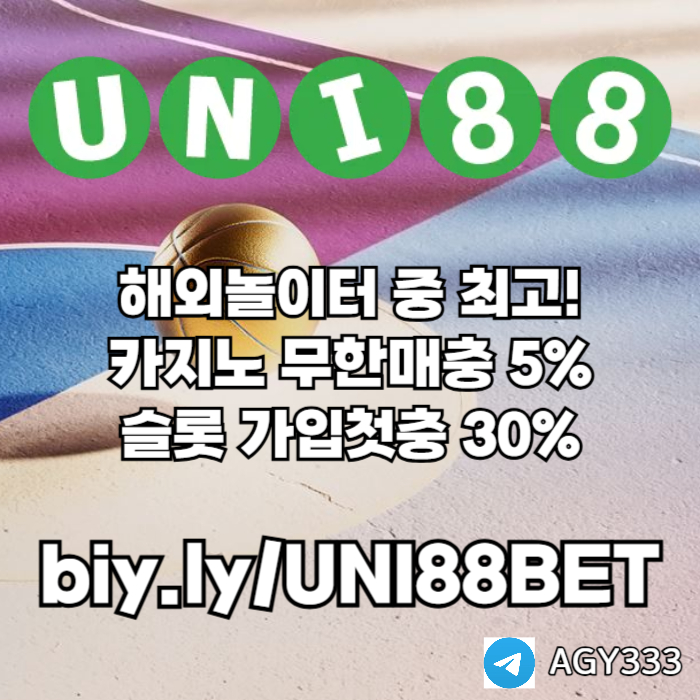 uni88bet먹튀없는-유니88벳먹튀없는-unibet먹튀없는-유니벳먹튀없는-유니88먹튀없는45y9um845yu90y854pz8w5.jpg