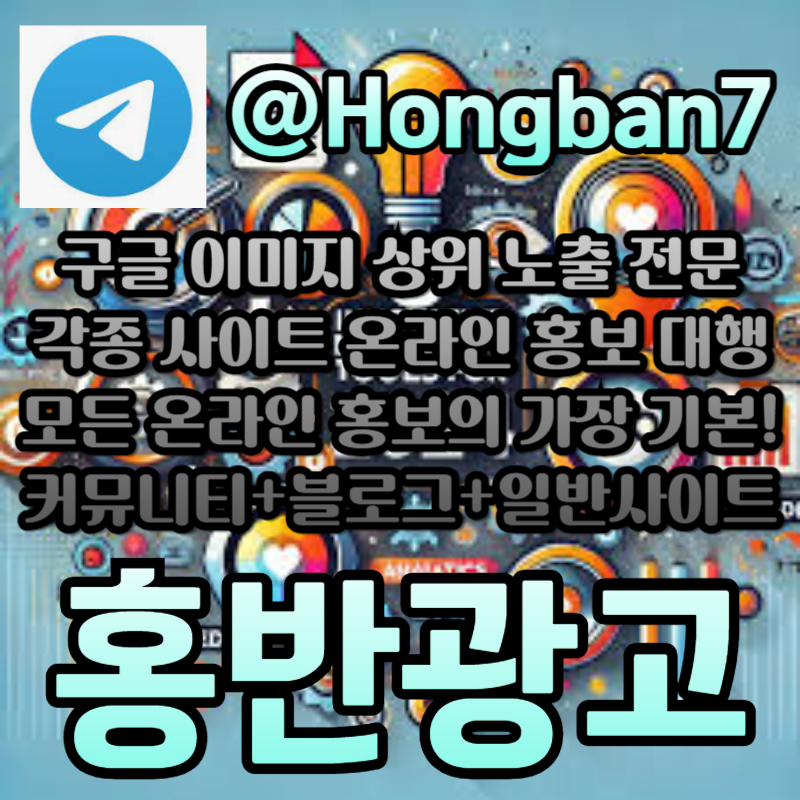 ffsdddrgyrsgrfd구글이미지홍보하기-토토사이트홍보-구글이미지광고-사설토토홍보-토토광고-카지노홍보005.jpg