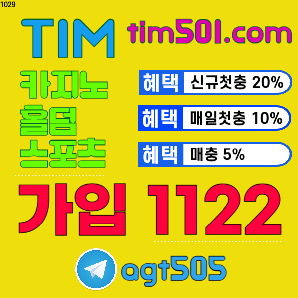 안전검증게임팀벳501 (6).jpg