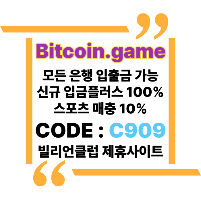 sdfghjkfrghjedrfghktghj비트코인게임먹튀검증-메이저사이트-메이저카지노-안전카지노-해외사이트-안전사이트002.jpg